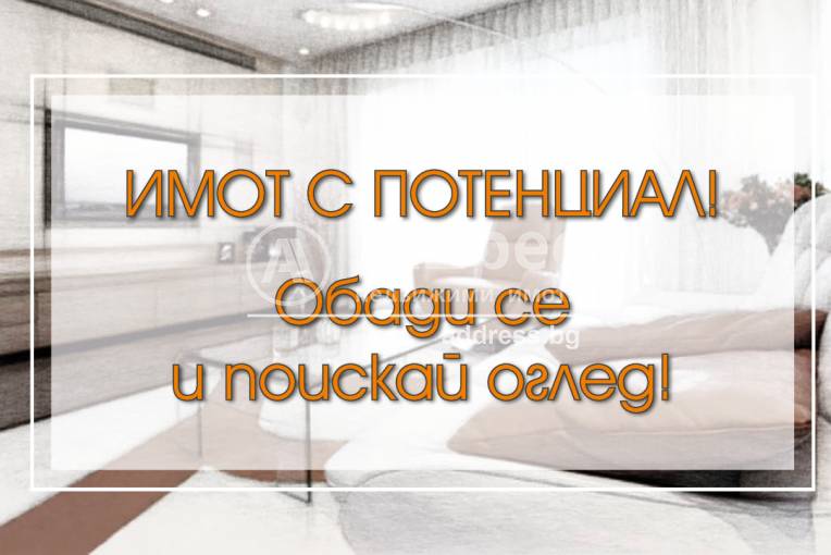 Тристаен апартамент, Пловдив, Прослав, 592832, Снимка 1