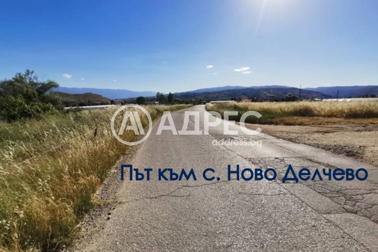 Цех/Склад, Ново Делчево, 696836, Снимка 11