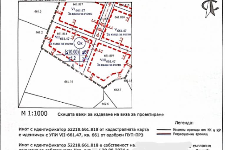 Парцел/Терен, Априлци, Ново село - Център, 684853, Снимка 3