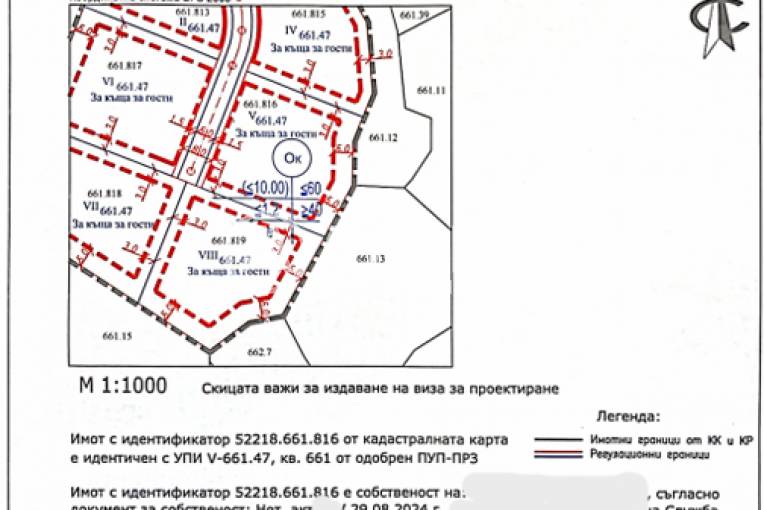 Парцел/Терен, Априлци, Ново село - Център, 684854, Снимка 3