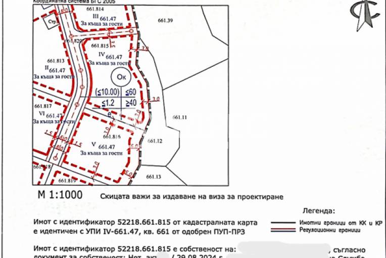Парцел/Терен, Априлци, Ново село - Център, 684855, Снимка 2