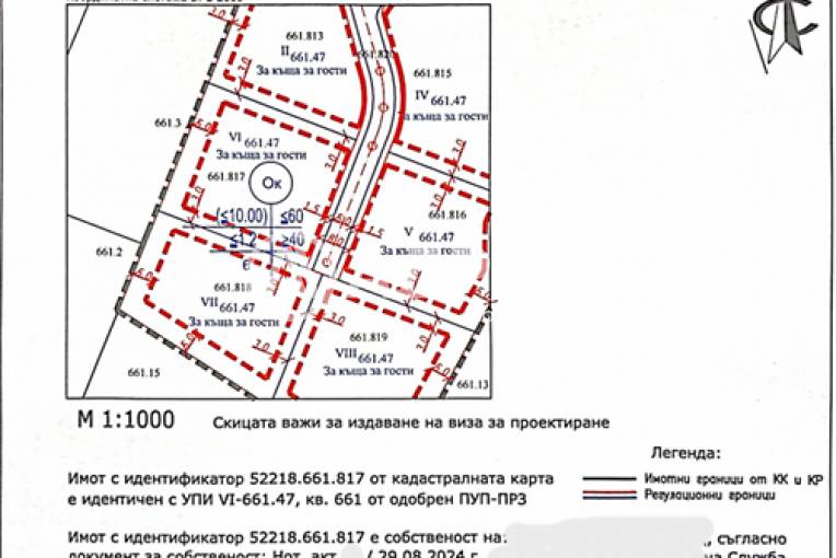 Парцел/Терен, Априлци, Ново село - Център, 684856, Снимка 2