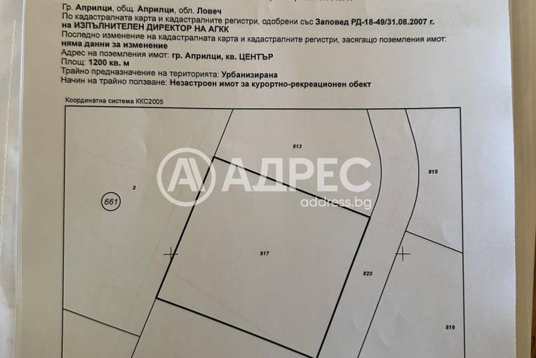 Парцел/Терен, Априлци, Ново село - Център, 684856, Снимка 3