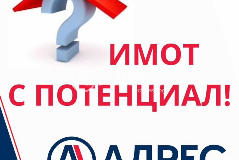 Цех/Склад, Дългопол, 701856, Снимка 1