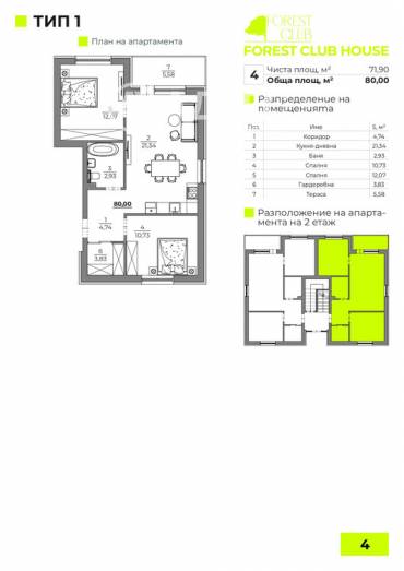 Тристаен апартамент, Варна, к.к. Чайка, 658857, Снимка 1