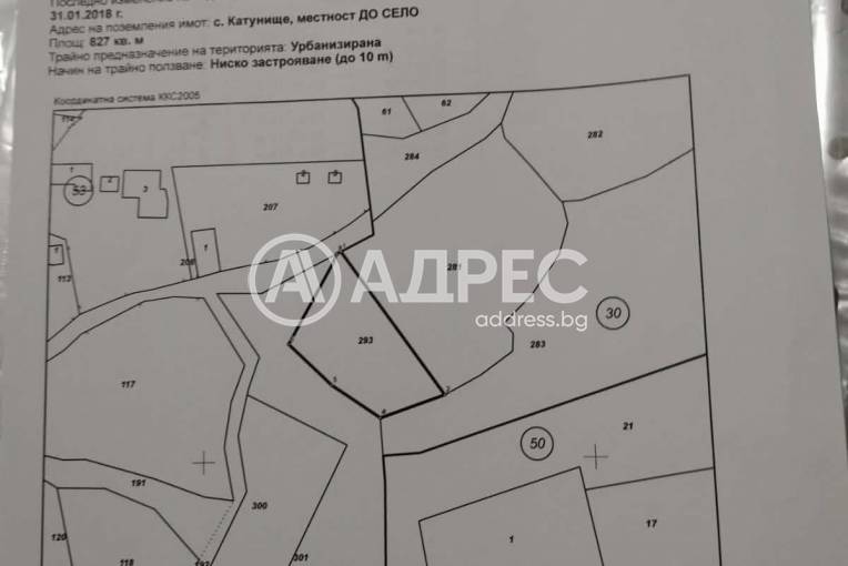 Парцел/Терен, Катунище, 685858, Снимка 2