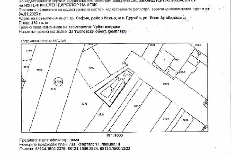 Парцел/Терен, София, Дружба 1, 583868, Снимка 10