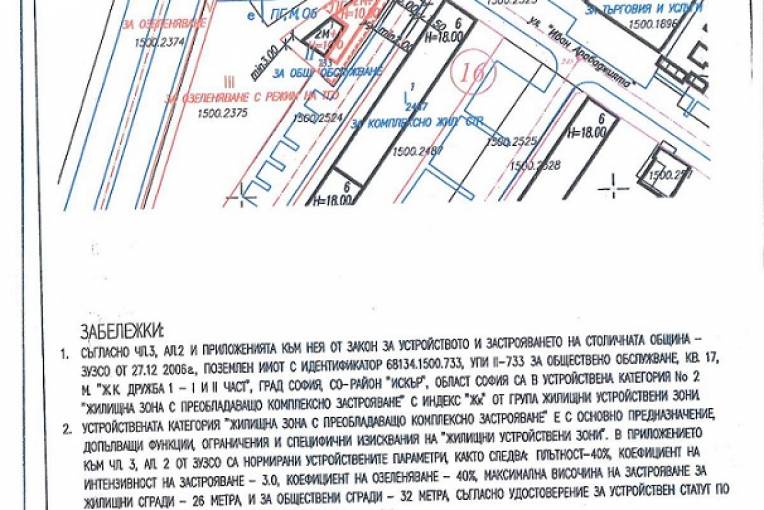Парцел/Терен, София, Дружба 1, 583868, Снимка 11