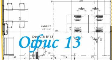 Офис, София, Люлин Център, 663868, Снимка 3