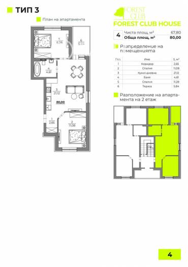 Тристаен апартамент, Варна, к.к. Чайка, 644870, Снимка 1