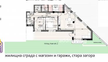 Тристаен апартамент, Стара Загора, Казански, 609875, Снимка 1