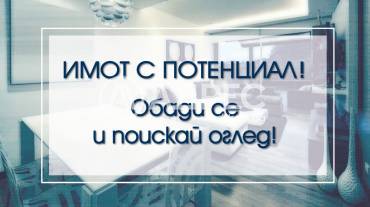 Тристаен апартамент, София, Борово, 701879, Снимка 1