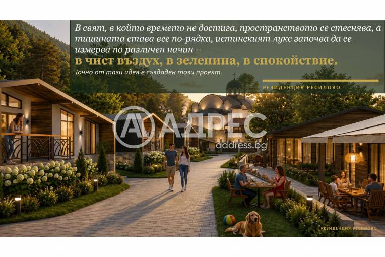 Къща/Вила, Ресилово, 701893, Снимка 17