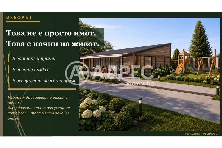 Къща/Вила, Ресилово, 701893, Снимка 19