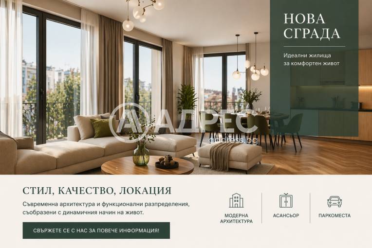 Тристаен апартамент, София, Лозенец, 691900, Снимка 1