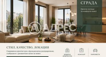 Тристаен апартамент, София, Лозенец, 691901, Снимка 1