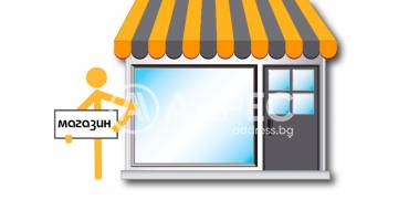 Магазин, Варна, Идеален център, 670911, Снимка 1