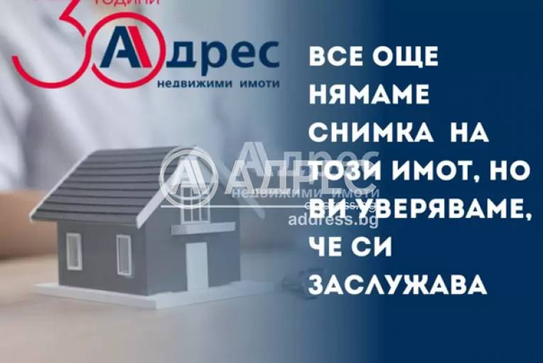 Магазин, Ямбол, 684918, Снимка 1