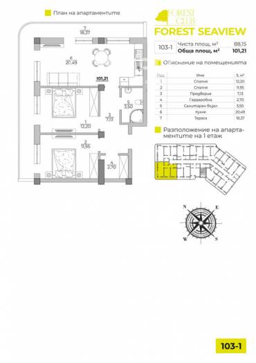 Тристаен апартамент, Варна, к.к. Чайка, 630923, Снимка 1