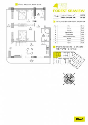 Тристаен апартамент, Варна, к.к. Чайка, 630924, Снимка 1