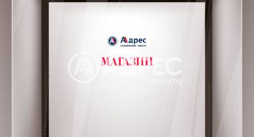 Магазин, Зимница, 682937, Снимка 1