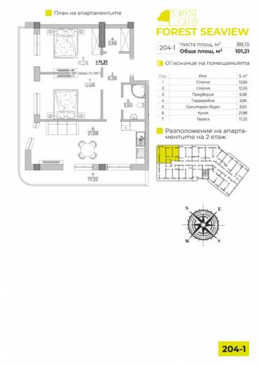 Тристаен апартамент, Варна, к.к. Чайка, 630953, Снимка 1