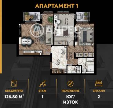 Тристаен апартамент, Стара Загора, Център, 678957, Снимка 1