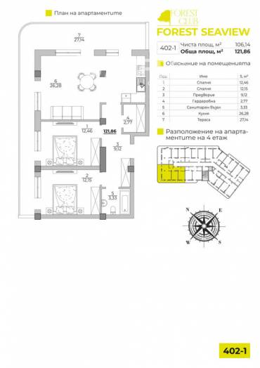 Тристаен апартамент, Варна, к.к. Чайка, 630988, Снимка 1