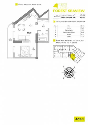 Двустаен апартамент, Варна, к.к. Чайка, 630996, Снимка 1