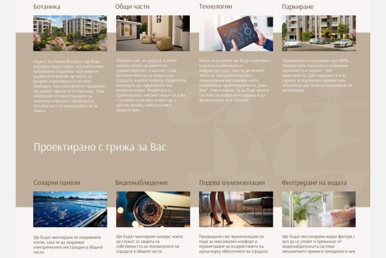 Амина Резиденс, Пловдив, Остромила, Снимка 3