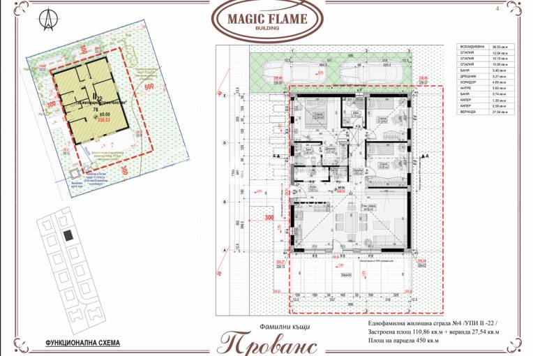 Къщи ПРОВАНС, Калиманци, Снимка 13