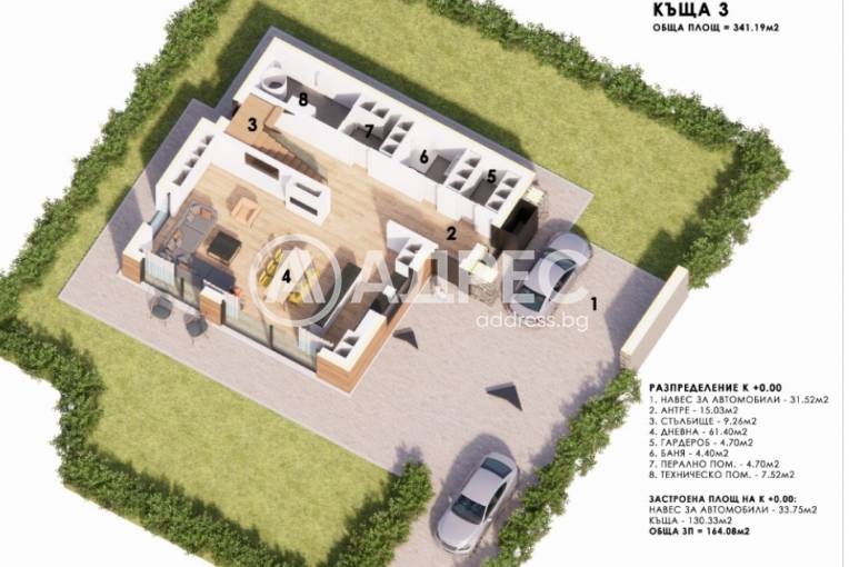 Aurelia Homes, Гара Елин Пелин, Снимка 4