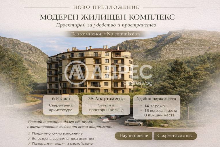 "Гледката-Невястата", Смолян, Снимка 5